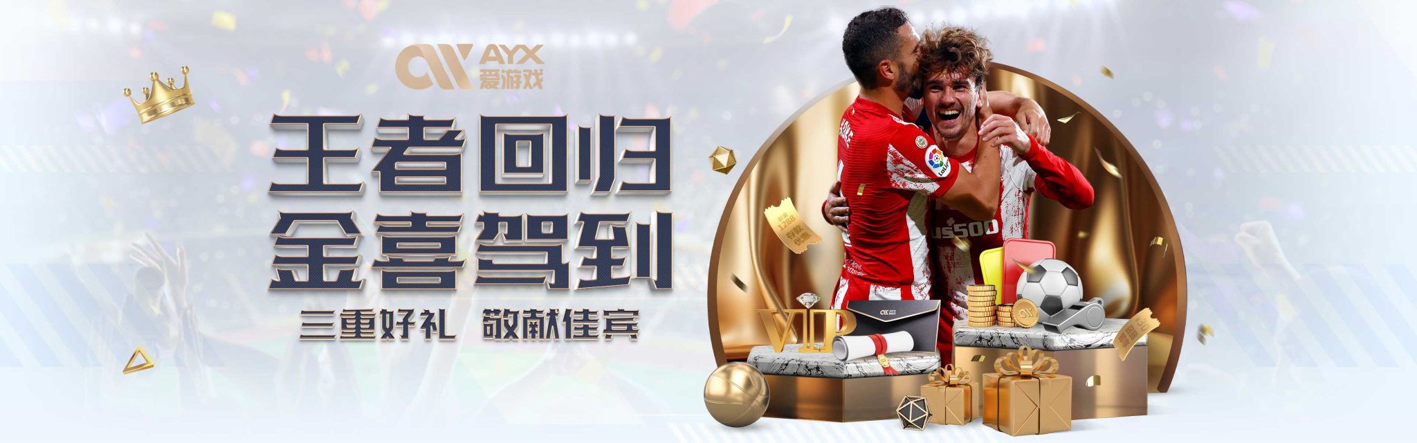 加入无疑是